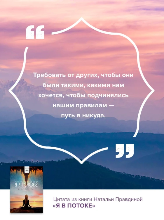 Я в потоке. Медитации и энергопрактики для исполнения желаний