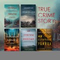Убийца со счастливым лицом. История маньяка Кита Джесперсона