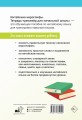 Китайские иероглифы. Тетрадь-тренажёр для начальной школы