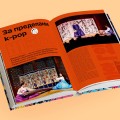 Корея. Феномен К-культуры