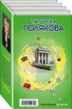Детектив с авантюрой