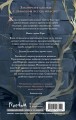 Чудовище (#4)
