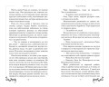 Чудовище (#4)