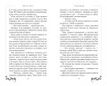 Чудовище (#4)