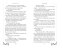 Чудовище (#4)