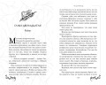 Чудовище (#4)
