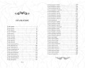 Чудовище (#4)