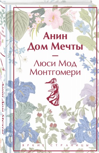 Анин Дом Мечты