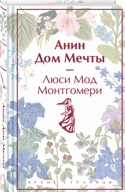Анин Дом Мечты