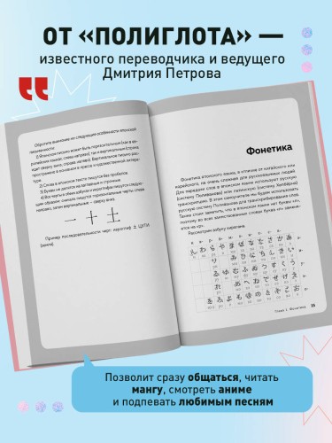 Японский язык, 16 уроков. Базовый курс