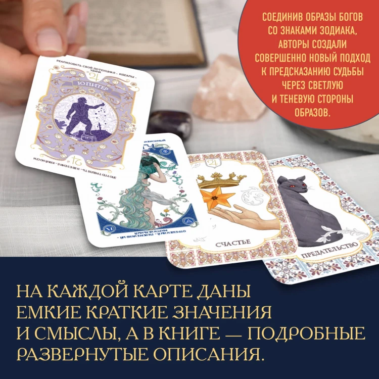 Небесный оракул. 70 карт для предсказаний