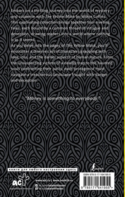 The Yellow Mask