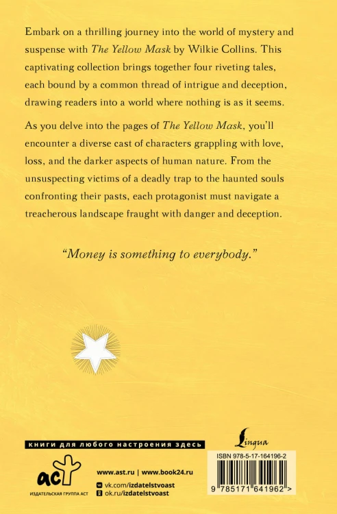 The Yellow Mask