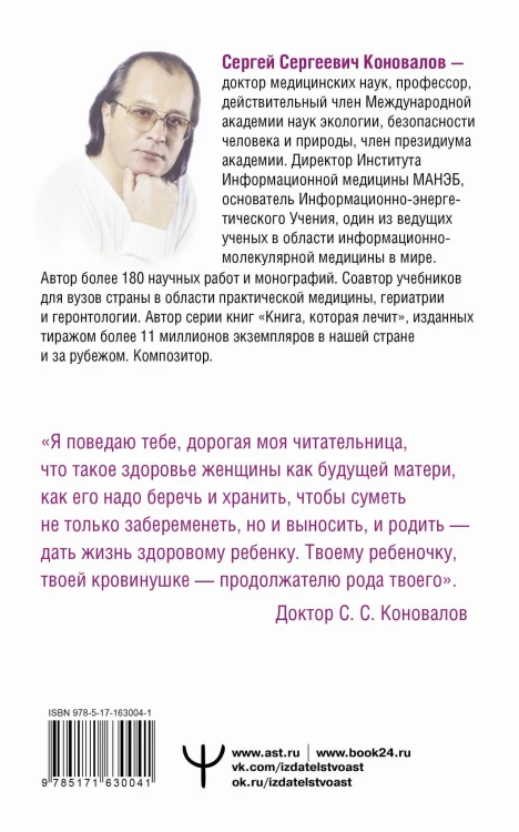 Женское здоровье