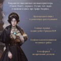Ариадна Стим. Механический гений сыска