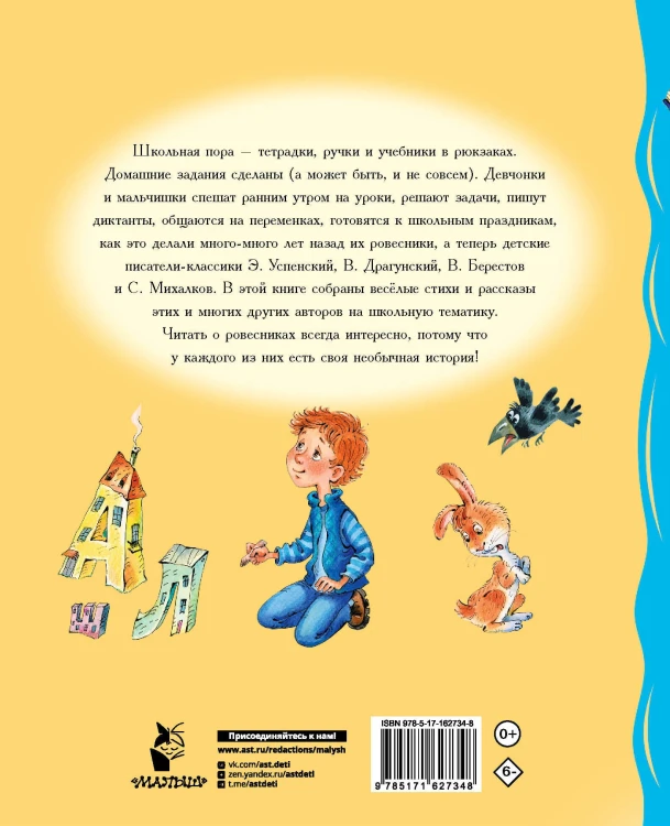 У меня в портфеле! Стихи и рассказы о школе