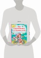Мы подружились в детском саду! Стихи для детей