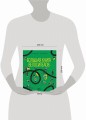 Большая книга велосипедов