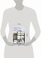Не только кимчхи: История, культура и повседневная жизнь Кореи