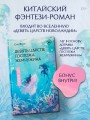 Девять царств: Госпожа Жемчужина