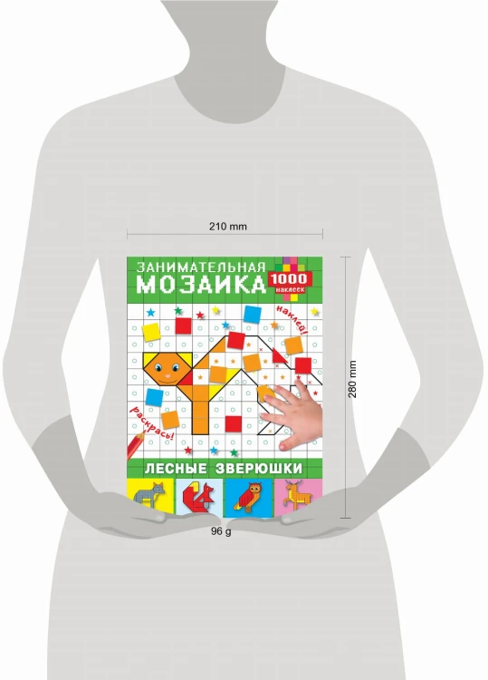 Лесные зверюшки