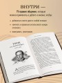 75 правил влияния великих людей. Секреты эффективной коммуникации от Екатерины II, Илона Маска, Джоан Роулинг, Генри Киссинджера и других известных личностей