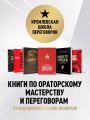 75 правил влияния великих людей. Секреты эффективной коммуникации от Екатерины II, Илона Маска, Джоан Роулинг, Генри Киссинджера и других известных личностей