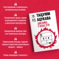Дом-убийца в кольце огня