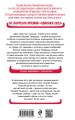 Дом-убийца в кольце огня
