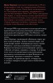 Город падающих ангелов