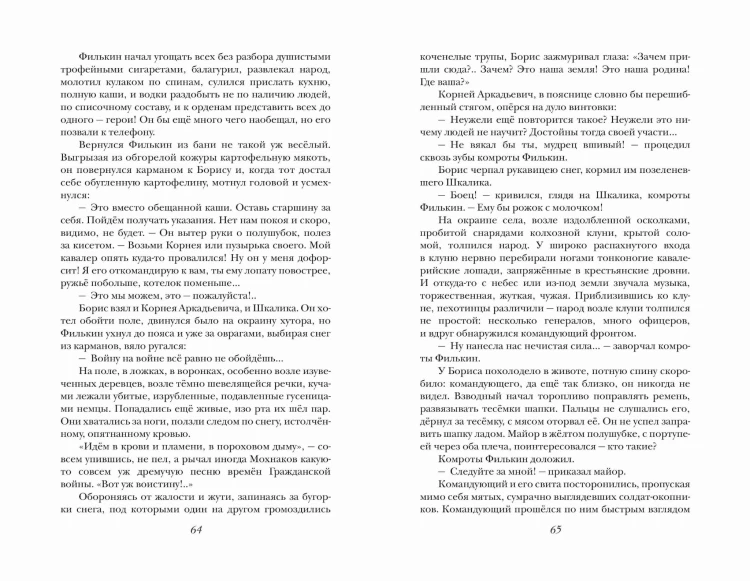 Пастух и пастушка. Звездопад