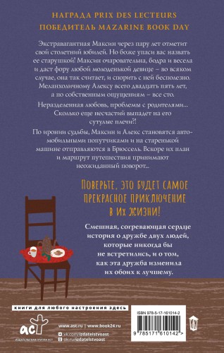 Не суди по оперению