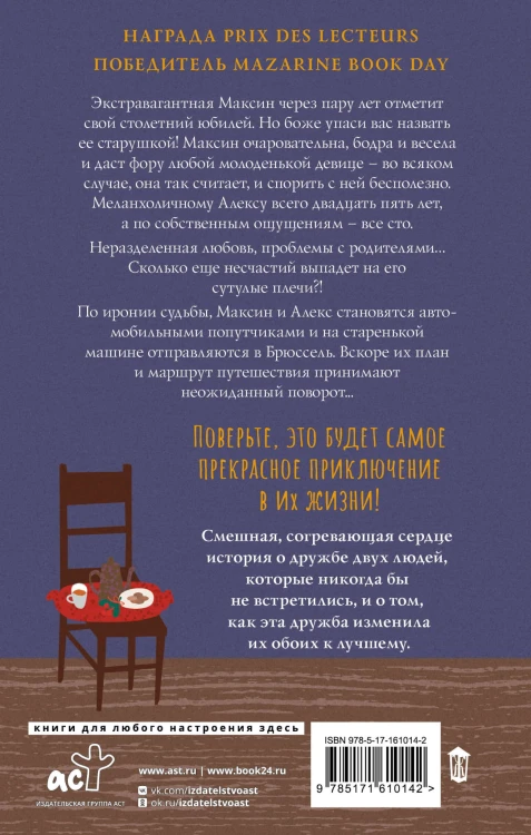 Не суди по оперению