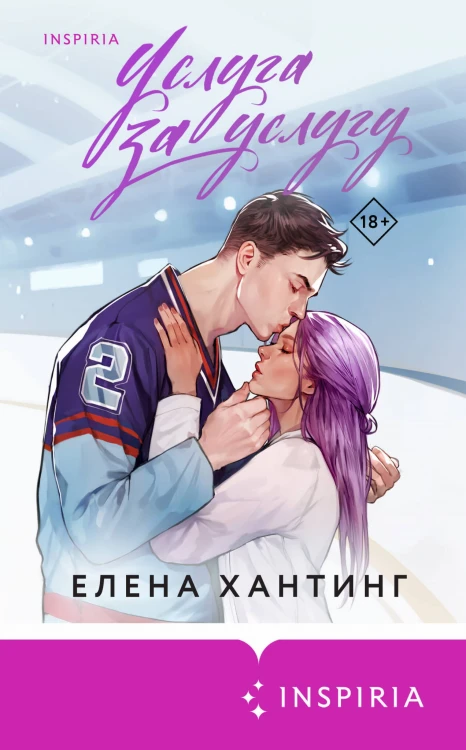 Услуга за услугу
