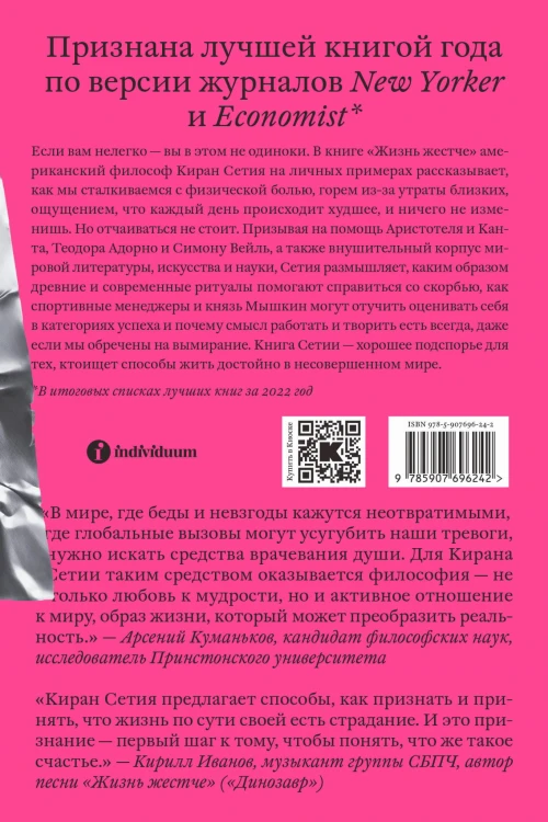 Жизнь жестче