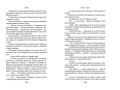 На крыльях любви. Лебедь (#2)