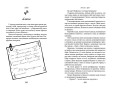 На крыльях любви. Лебедь (#2)
