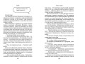 На крыльях любви. Лебедь (#2)