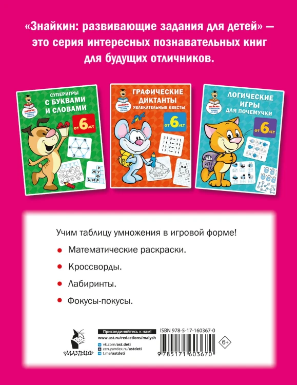 Занятное умножение и деление