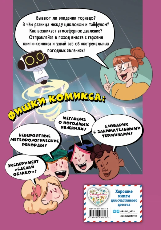 Невероятная природа