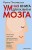 Умная книга для развития мозга. Плохая память не приговор! Простые упражнения для «прокачки» мозга.