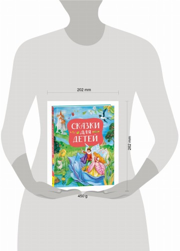 Сказки для детей (нов.)