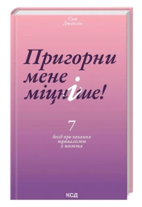 Пригорни