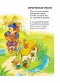 Книга для чтения от 2 до 5 лет
