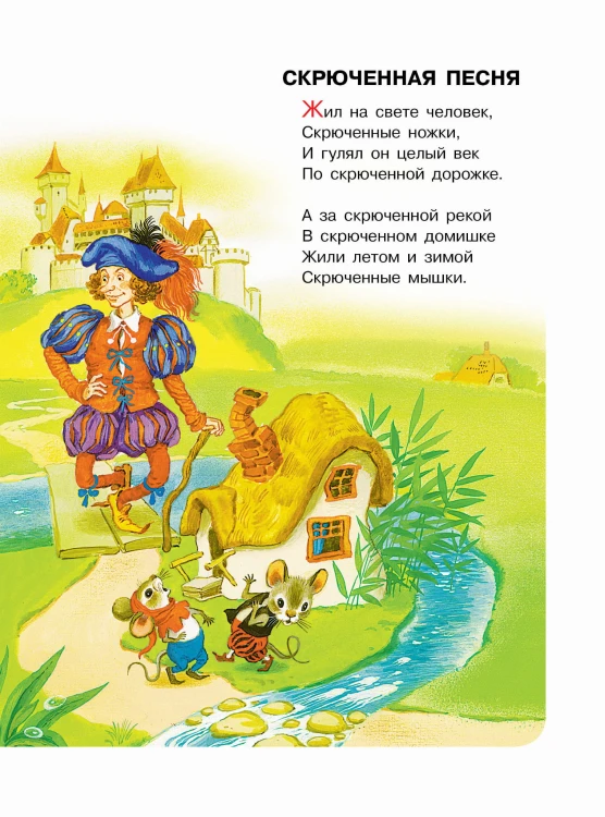Книга для чтения от 2 до 5 лет