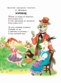 Книга для чтения от 2 до 5 лет
