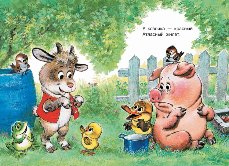 Мои первые маленькие сказки