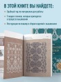Искусство кружевной вышивки крестиком. Более 20 изысканных японских мотивов