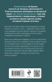 Плачущий лес