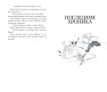 Хроники странствующего кота